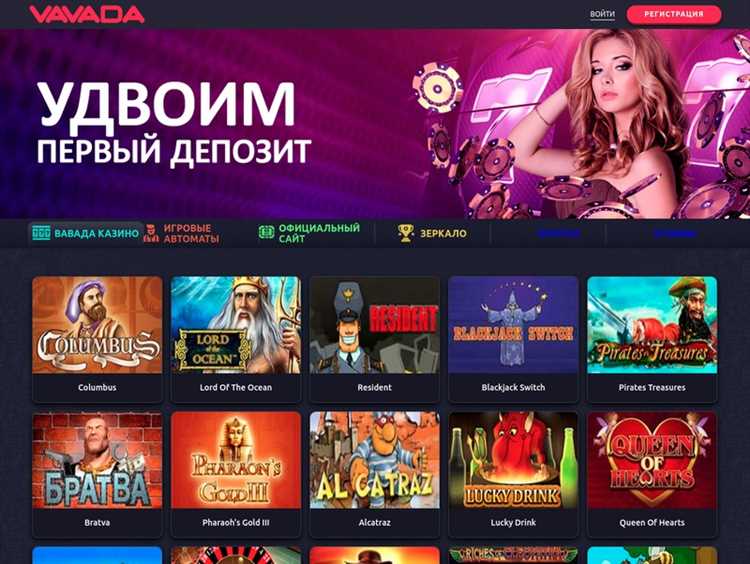 Обзор Vavada casino