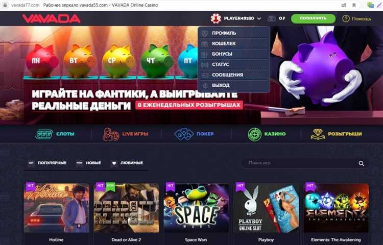 Что предлагает Vavada Casino