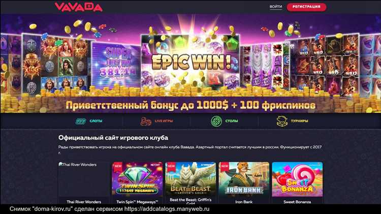 Vavada casino рабочее официальный сайт