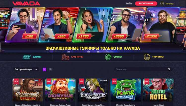 Преимущества игры на сайте Vavada casino