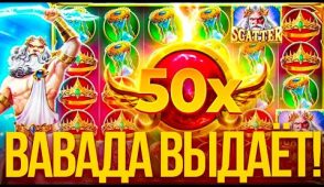 Vavada casino – рабочее зеркало сегодня в России