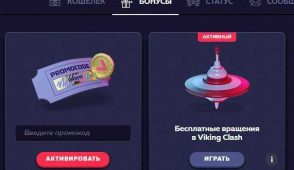 Бонусы Vavada casino на день рождения: как получить и использовать